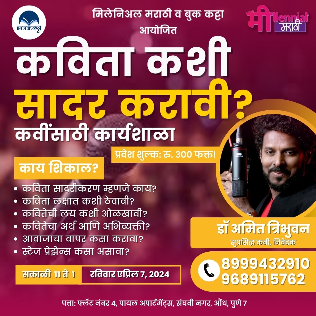 Poetry Workshop Event